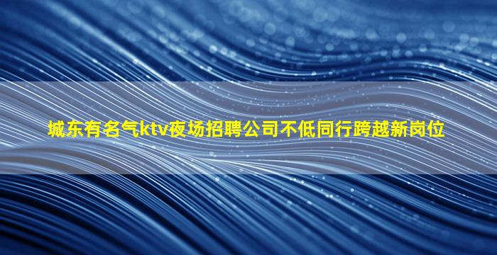 山南酒吧招聘