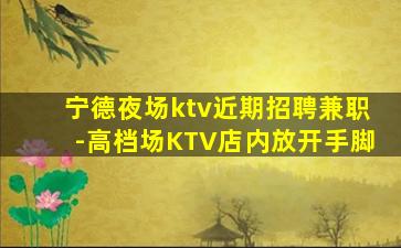 陕西夜场招聘