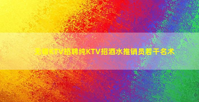 吕梁夜场招聘
